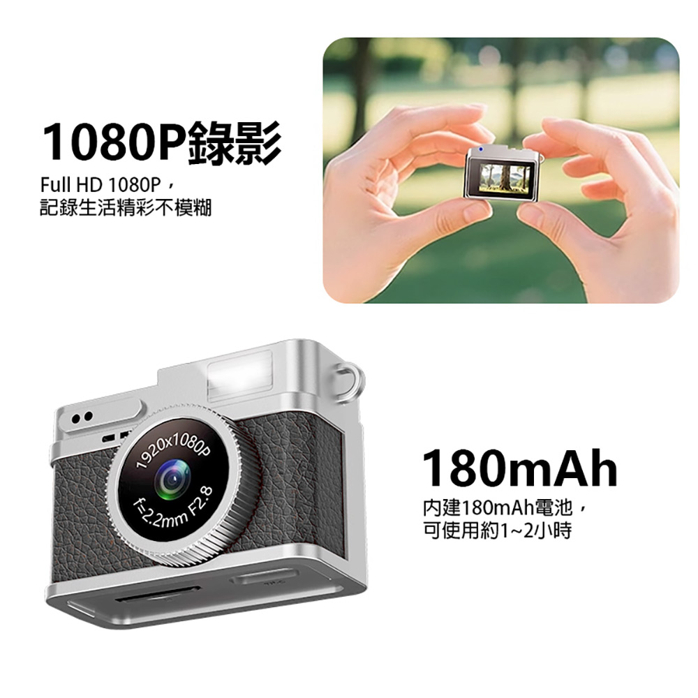 超迷你高畫質相機(1080P錄影/拍照 0.96吋螢幕 超輕巧 吊飾相機 支援256G卡 小相機)